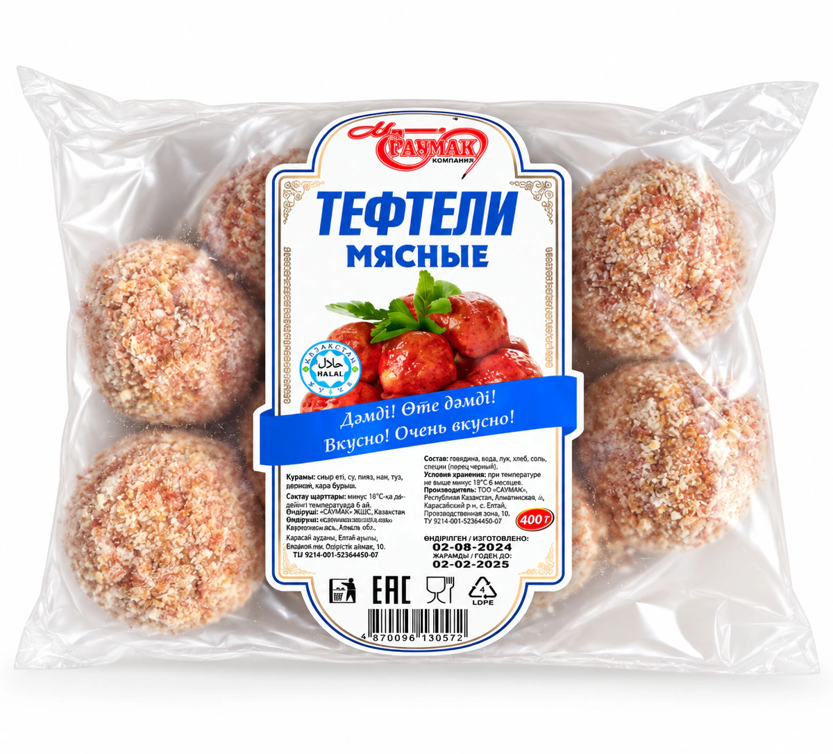 Тефтели мясные 0,4кг(1/20)