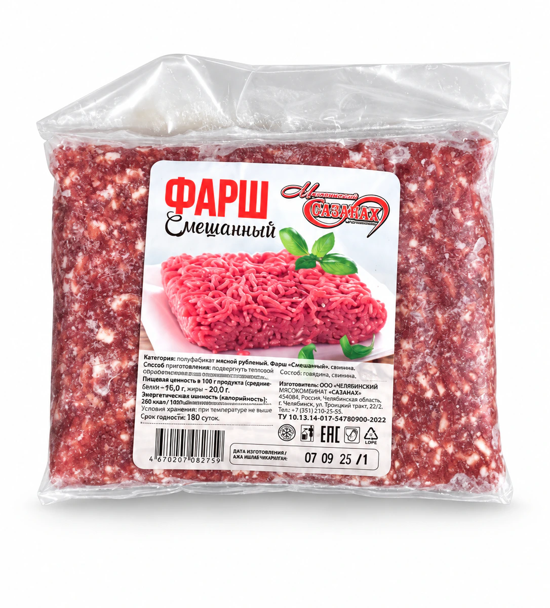 Фарш смешанный 0,4кг(1/50)