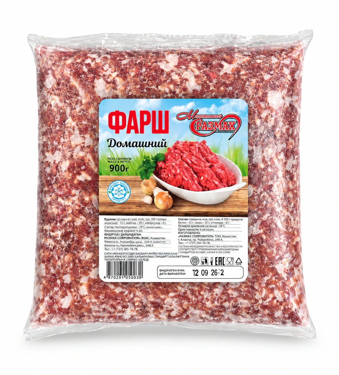 Фарш домашний 0,9 кг (1/25)