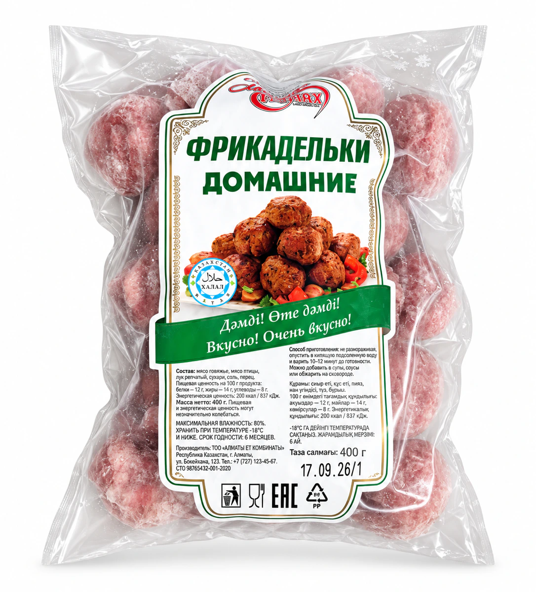 Фрикадельки домашние 0,4кг(1/20)