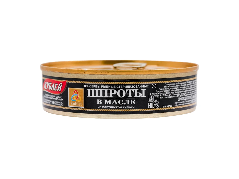 Шпроты в масле с опен крышкой 0,160 кг