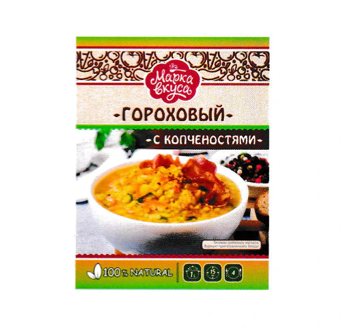 "Марка Вкуса" Суп-пюре гороховый с копченностями 50 гр по 70 шт в ящ