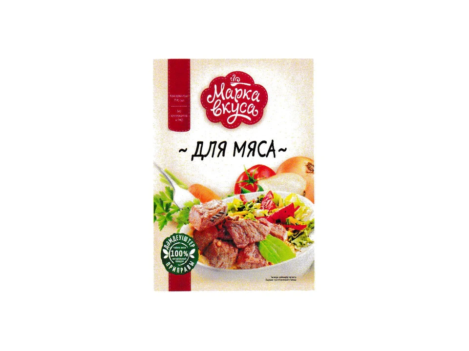 Мясо приправа 15гр по 100шт в ящ "Марка Вкуса"