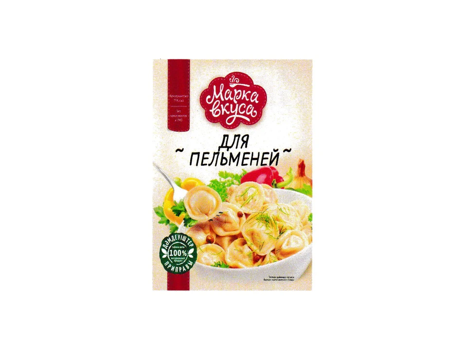 Пельмени 15гр по 100шт в ящ "Марка Вкуса"