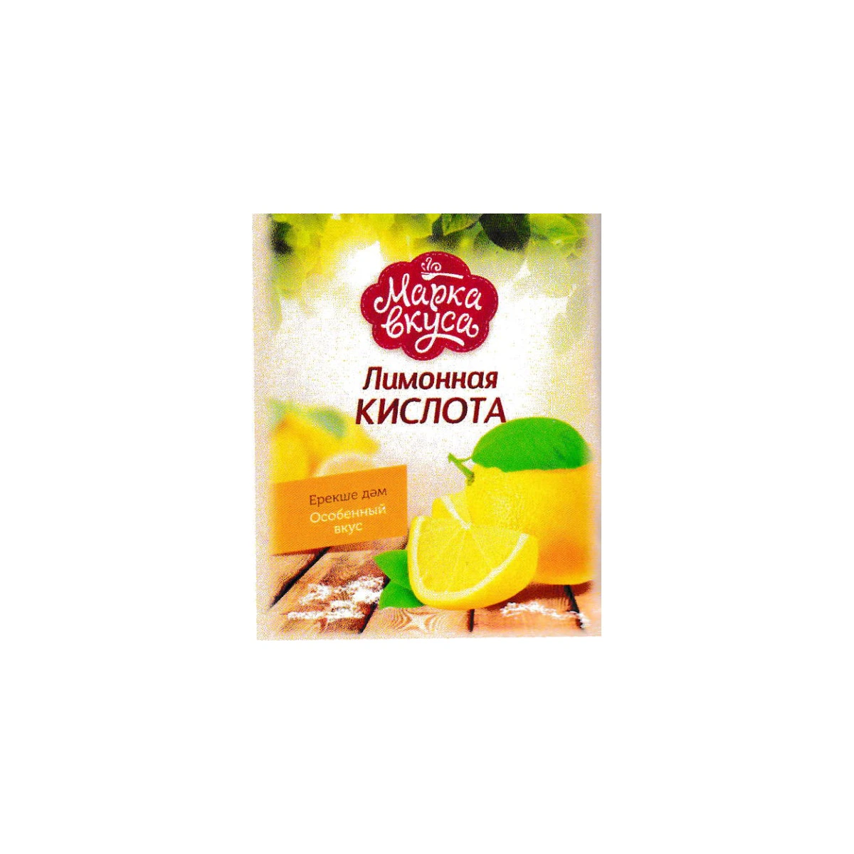 Лимонная кислота по 1 кг "Марка Вкуса"