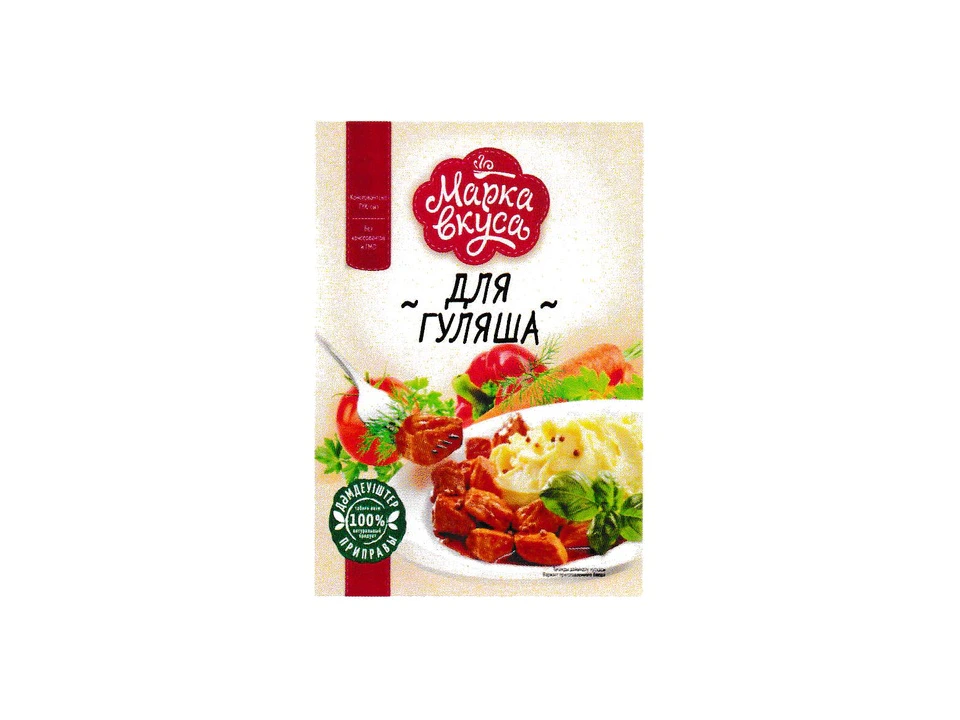 Гуляш 15гр по 100шт в ящ "Марка Вкуса"