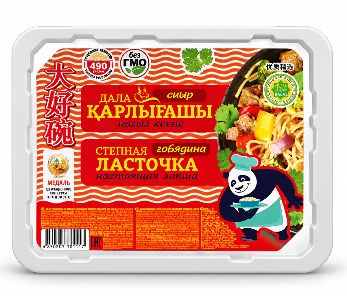 Ласточка 90гр контейнер Говядина 24шт