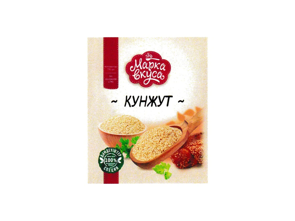 "Марка Вкуса" Кунжут 10 гр по 160 шт в ящ