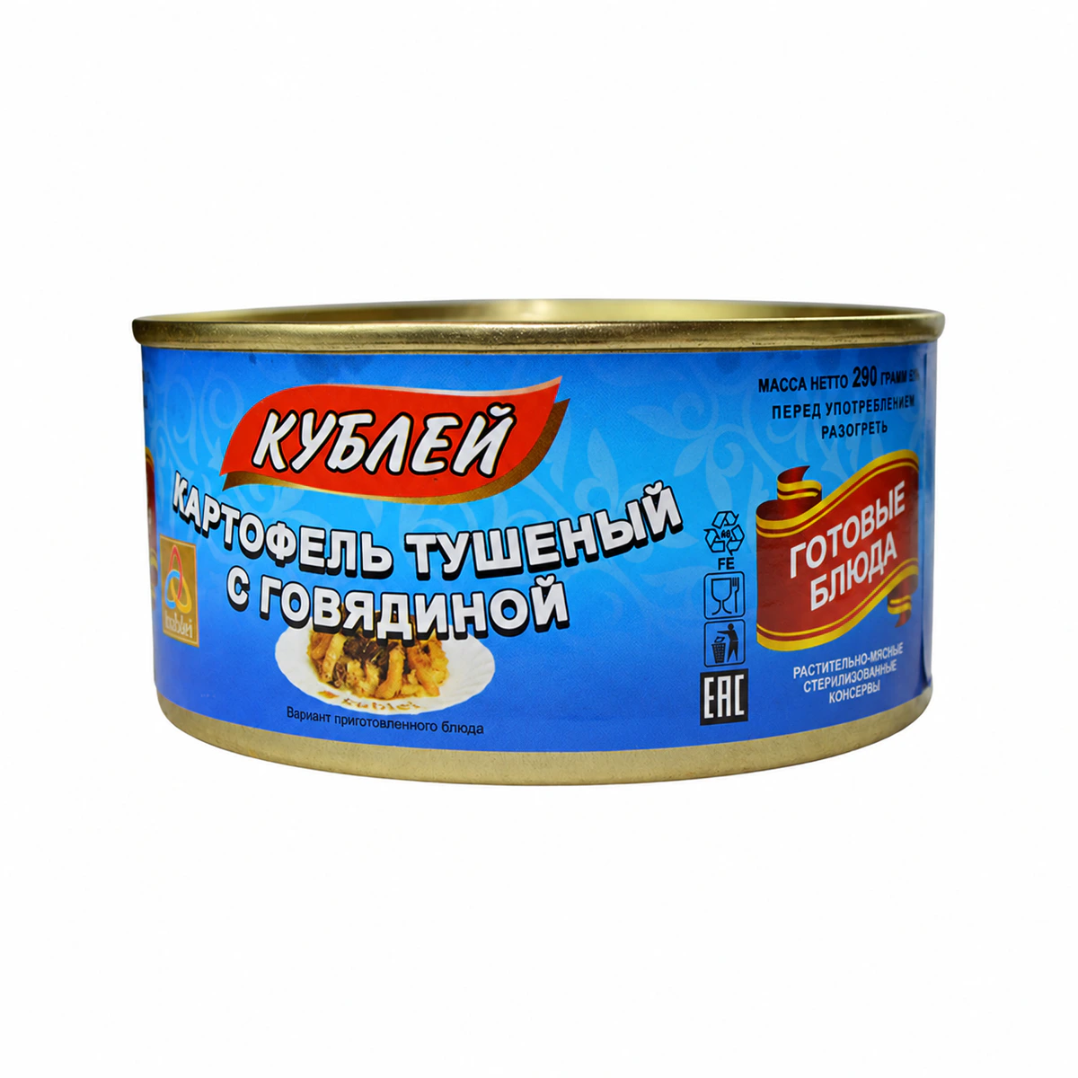 Картофель тушеный с говядиной 0,290 кг