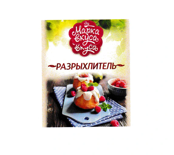 Разрыхлитель по 1 кг "Марка Вкуса"