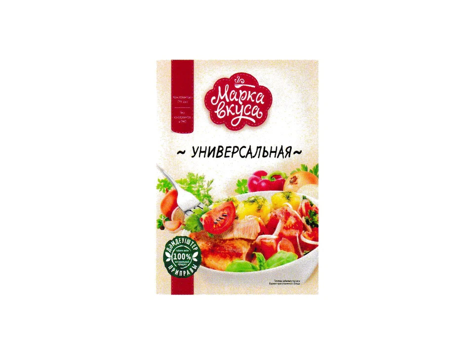 "Марка Вкуса" Универсальная приправа 15 гр по 100 шт