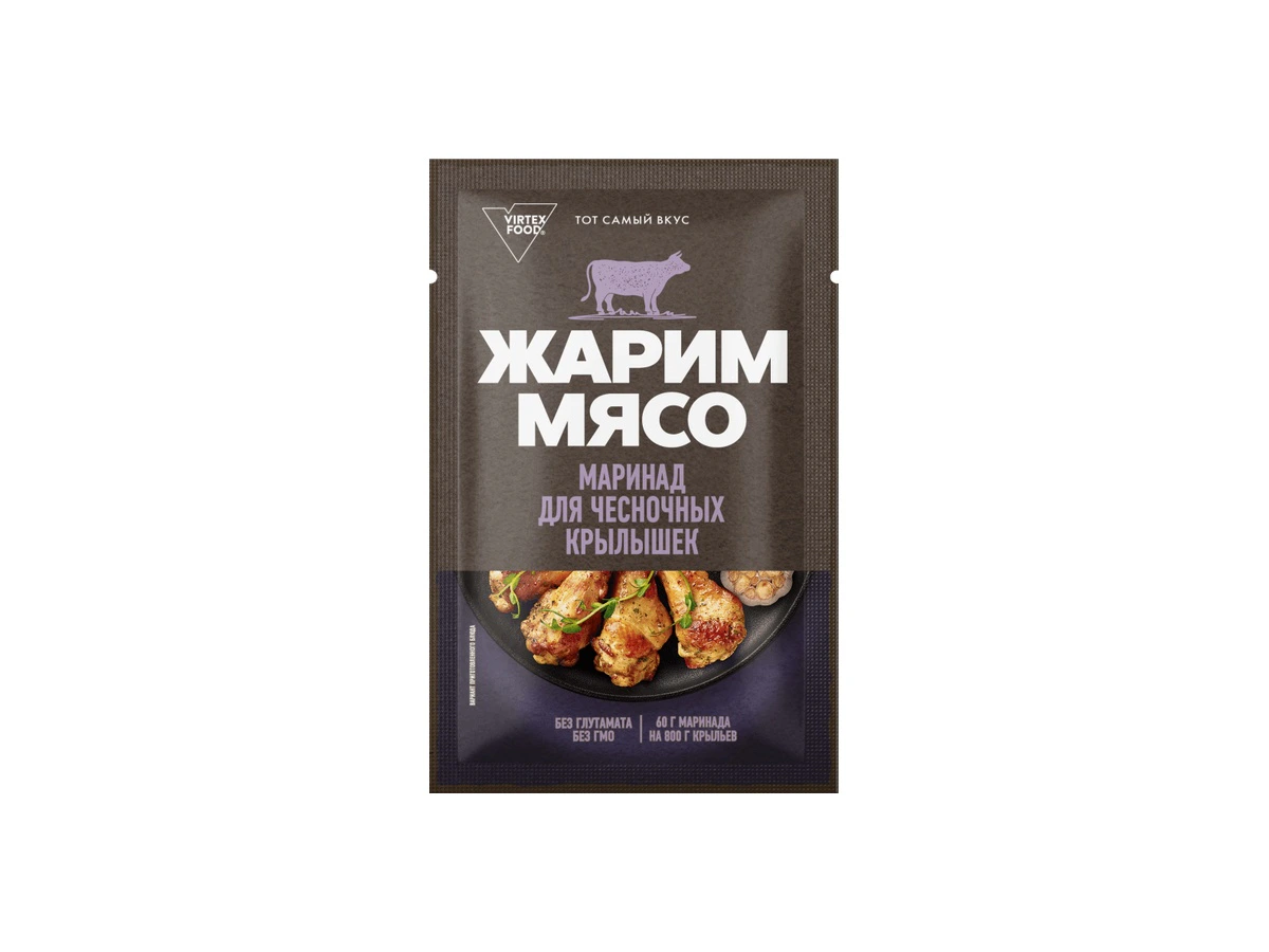 Маринад для приготовления чесночных крылышек "Жарим мясо", 60 г