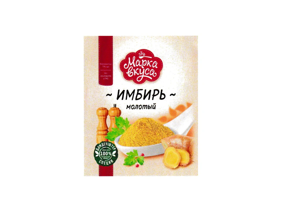 "Марка Вкуса" Имбирь молотый 10 гр по 110 шт. в ящ.