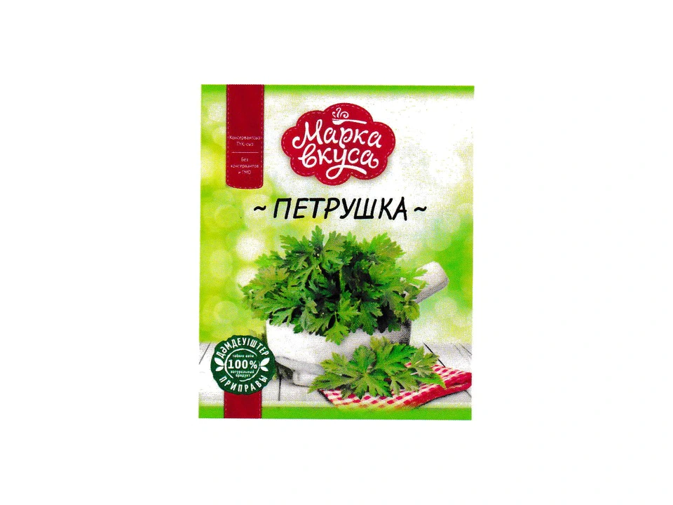"Марка Вкуса" Петрушка сушеная 7 гр по 180 шт