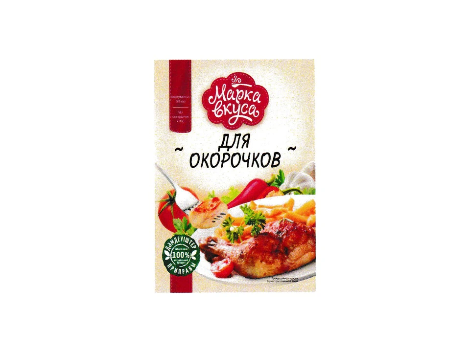 "Марка Вкуса" Окорочка Приправа 15гр по 100 шт
