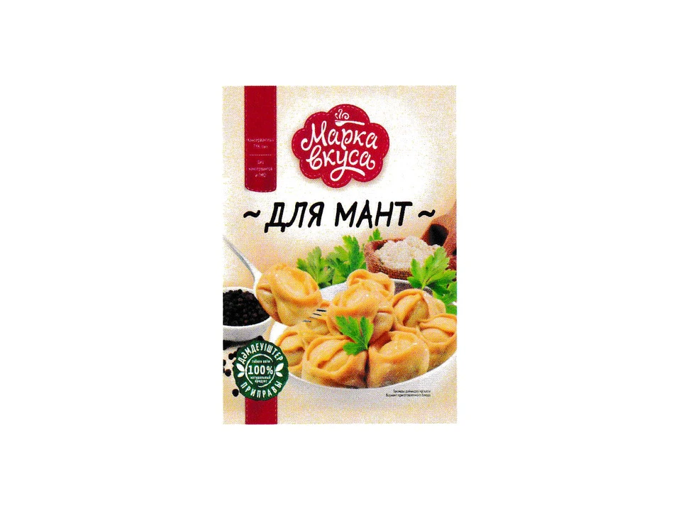 Приправа манты 15гр по 100шт в ящ "Марка Вкуса"