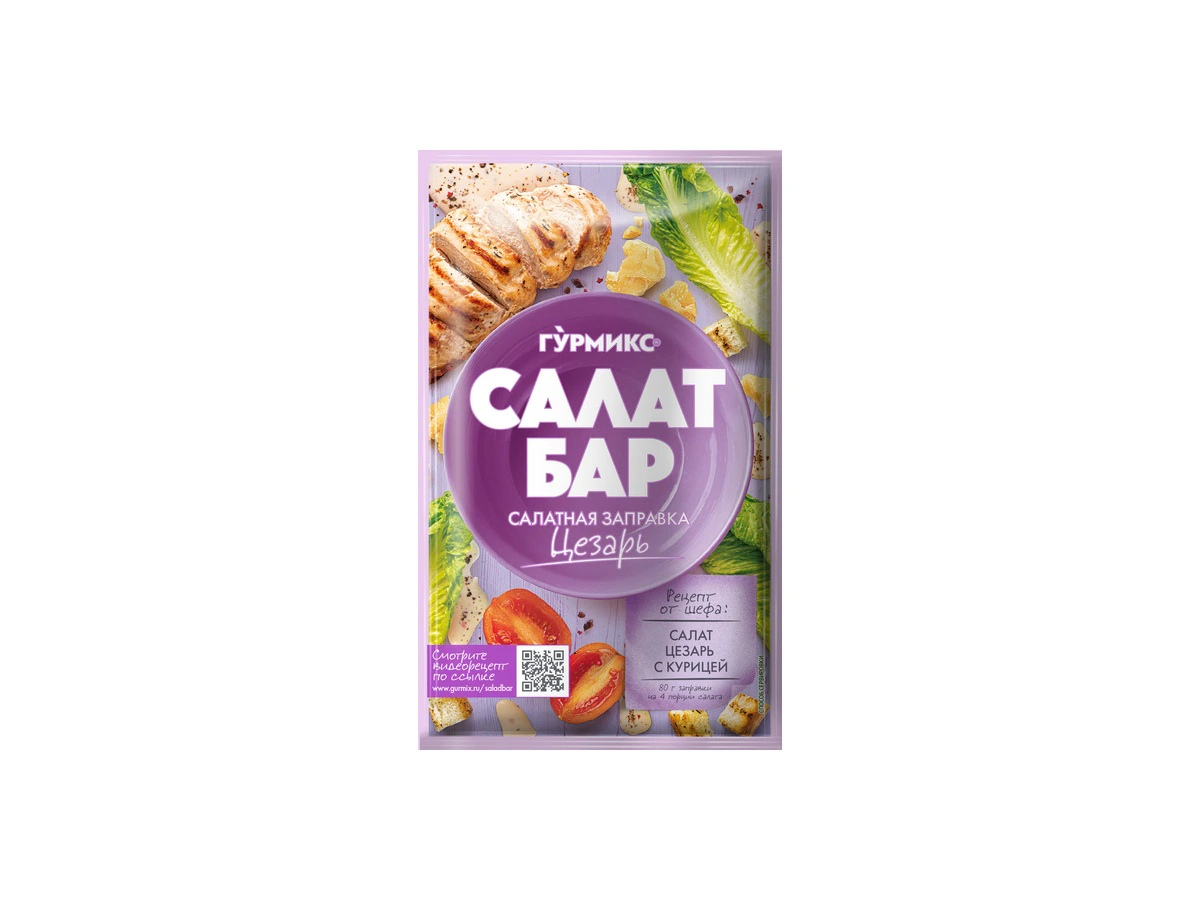 Заправка салатная "Цезарь", Гурмикс, 80 г
