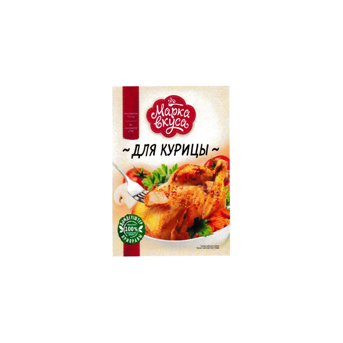 Курица приправа весовая кг "Марка вкуса"